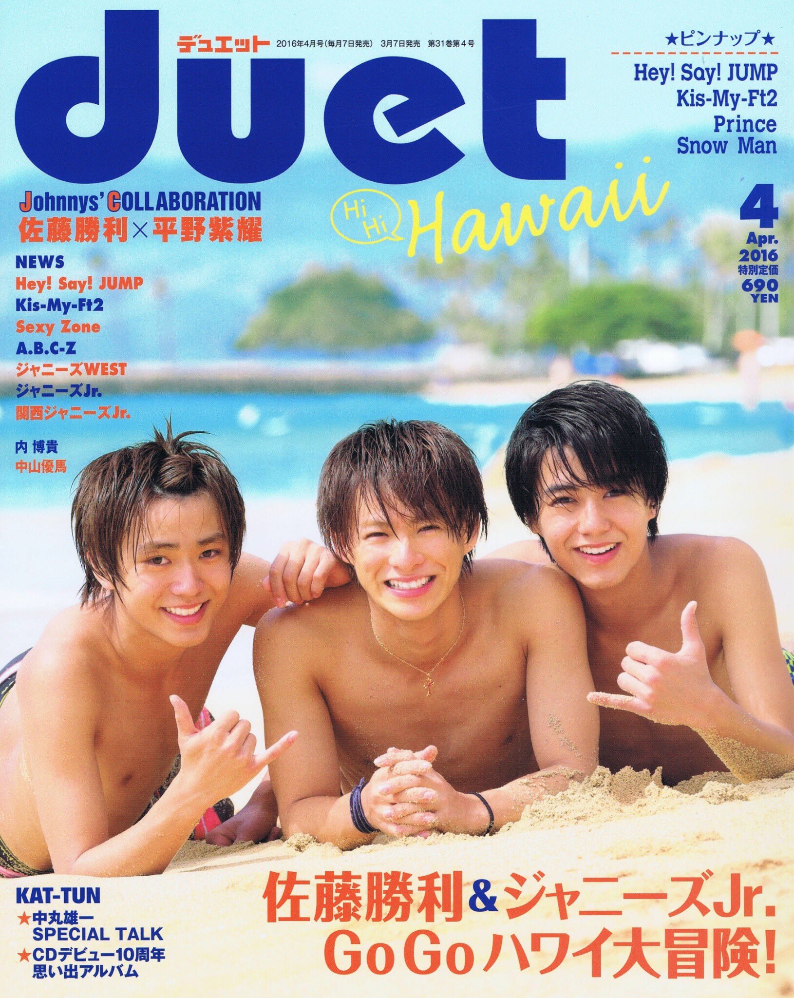 GINZAギンザ2017 11月号（Mr.KING 平野紫耀 永瀬廉 髙橋海人) TKT！ on X: 