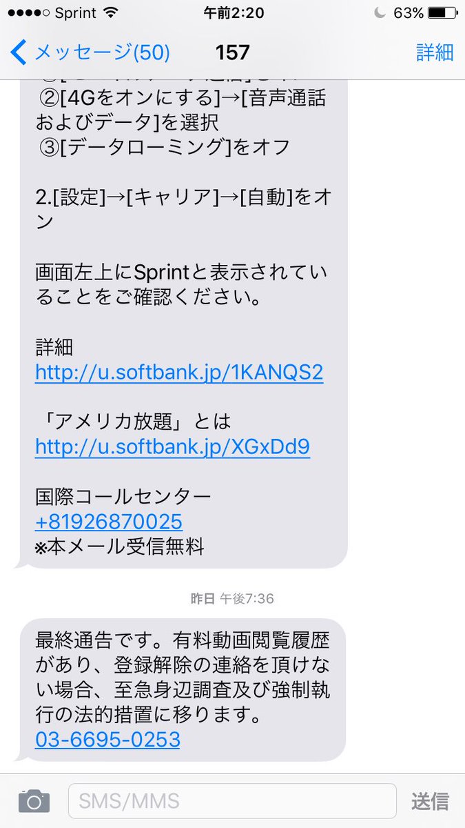 注意 注意していても引っかかる 新手のワンクリック詐欺 話題の画像プラス 注意 注意していても引っかかる 新手のワンクリック詐欺 話題の画像プラス