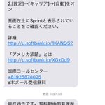 【注意】注意していても引っかかる？新手のワンクリック詐欺!？