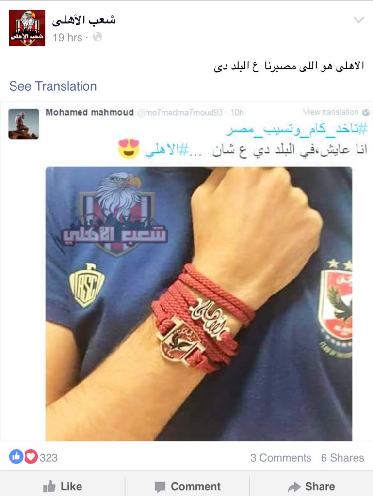 Sh3bAlahlySC's tweet photo. @mo7medma7moud93 
FB link : https://t.co/y0Y69lSKrd https://t.co/15Szb9oRzD