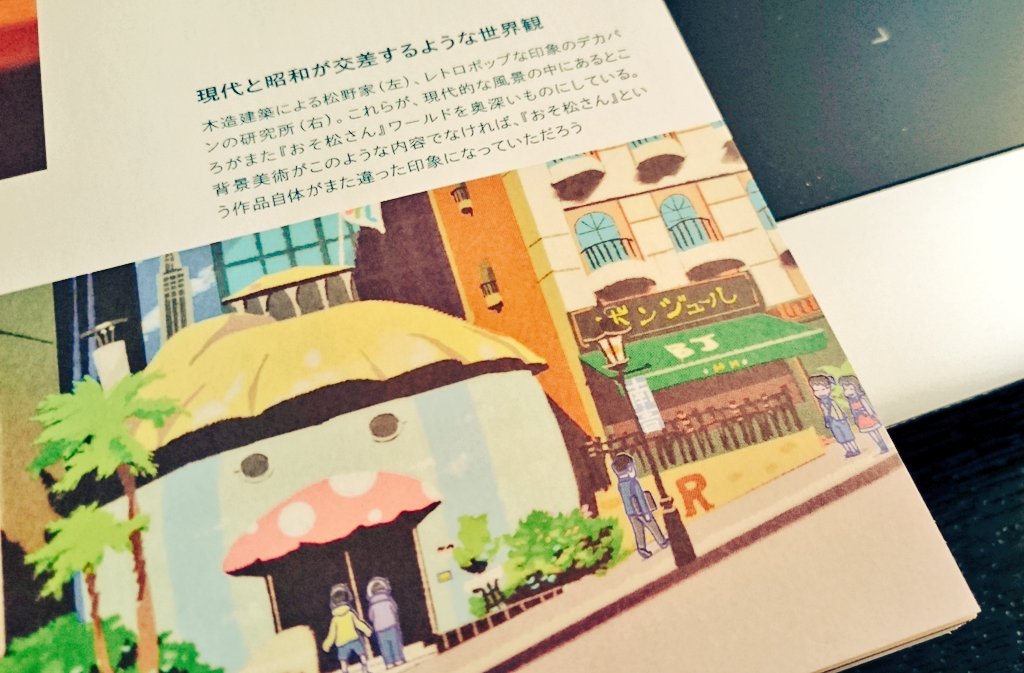 O Xrhsths Chi Ey Sto Twitter あ そうそうmdn読んでて発見 おそ松さんスタッフに絶対福岡出身の人いるよな デカパン博士研究所隣のお店って本当にあるんだよ 福岡に ボンジュール食堂という有名なお店が 大橋に しかも反対となりのビルも似てる O Xrhsths Chi Ey Sto Twitter あ そうそうmdn読んでて発見 おそ松さんスタッフに絶対福岡出身の人いるよな デカパン博士研究所隣のお店って本当にあるんだよ 福岡に ボンジュール食堂という有名なお店が 大橋に しかも反対となりのビルも似てる