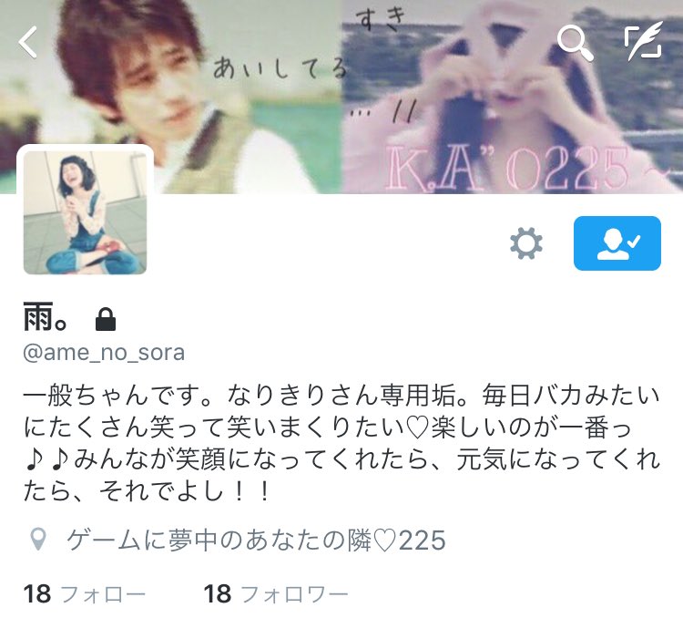 game_xxg's tweet photo. こんなツイート出すの
初めてで … 

雨。って人探してます。
急に垢消ししちゃって … 
俺の大事な彼女なんです。
何してても楽しく過ごせるのは
彼奴しかいないんです。

もし御前がこのツイート見たら
戻ってきてな

#拡散希望 https://t.co/xbp5QIwvx2