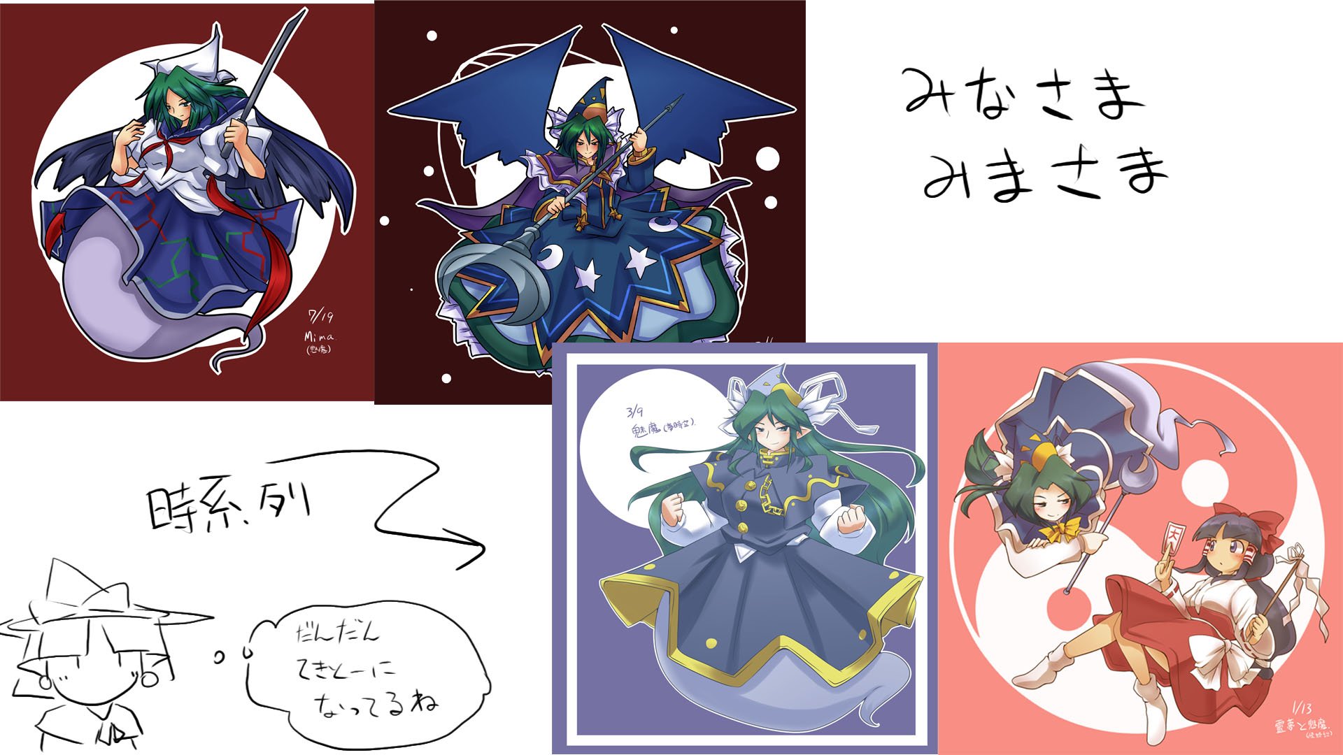 俺様 Twitterren Oressama 何となく靈異伝 怪綺談までの魅魔様を並べた 多分これでほぼ全ての時期の魅魔様を描いた事になる のか 全部の絵の魅魔様が不敵な笑みを浮かべてるのが面白いというか何というか T Co Za5dluwrcu