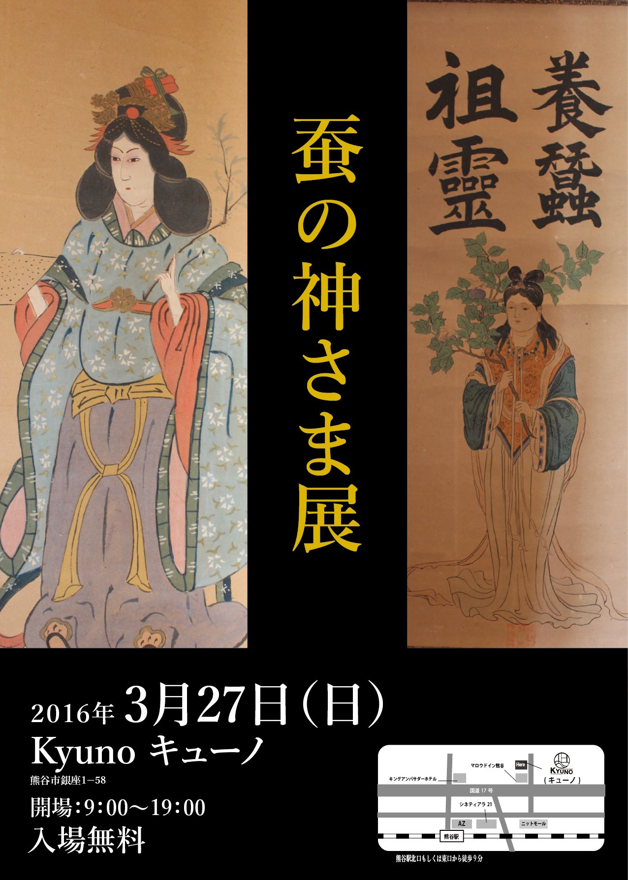 【オンライン限定商品】  神社 アンティーク 稀少 養蚕神 神画 信仰 守護神 弱々しく 蚕神 コレクション