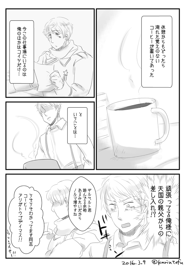 #APHコンビ版深夜のお絵描き60分一本勝負
@hetaknb
コルケセコンビで「ありがとう」※ただしものすごく棒読み 