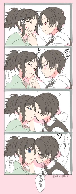 お題:添い寝 #清安ワンドロ【@kiyoyasu_60min 】 