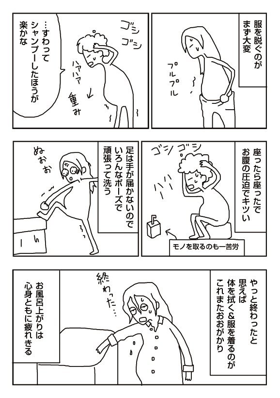 【漫画】お風呂がビッグイベント
 