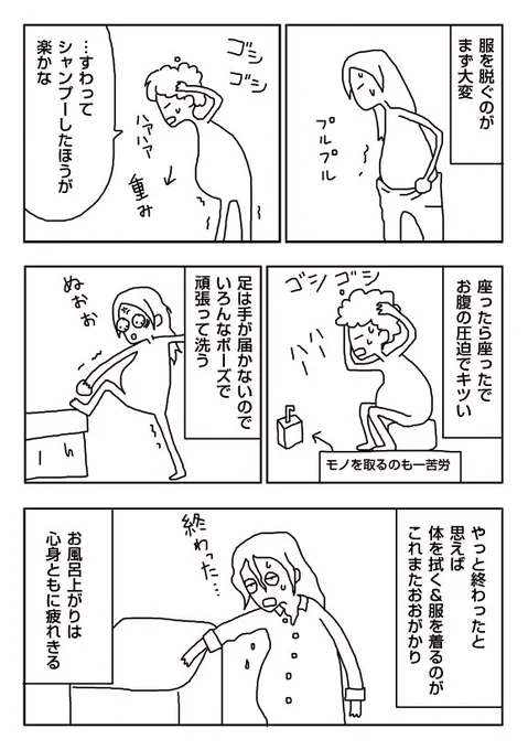 【漫画】お風呂がビッグイベント
 
