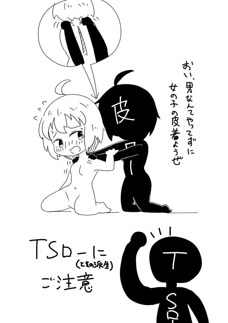 ちょっと気を抜くと(抜かなくても)即座にやってきて皮を着せてくる皮ローに注意落書き 