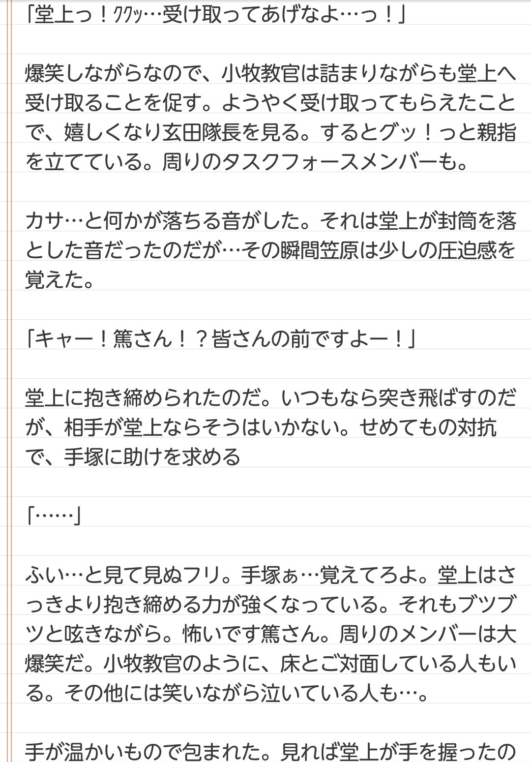 シュリ Twitterissa Syuri Love V6 続きです 堂郁 図書館戦争 図書館戦争小説 いいなと思ったらrt T Co 1ytaahejm7 Twitter シュリ Twitterissa Syuri Love V6 続きです 堂郁 図書館戦争 図書館戦争小説 いいなと思ったらrt T Co 1ytaahejm7 Twitter