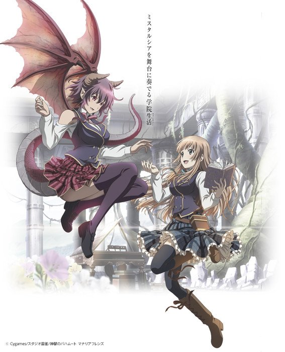 aniSearch_DE's tweet photo. #ShingekinoBahamutManariaFriends: #Staff gestrichen und #Startdatum vorerst offen! https://t.co/ke7LoUrxB1 https://t.co/d3YMutKKVF