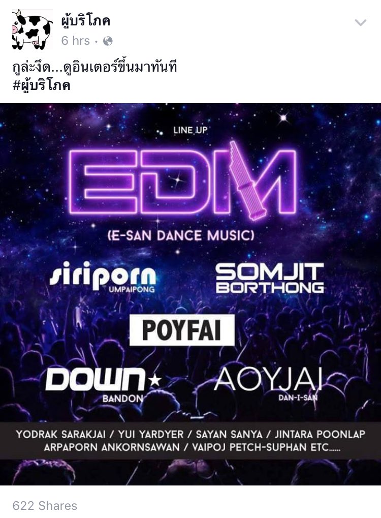 กูขำมาก เออแม่งจริงว่ะ 555555555