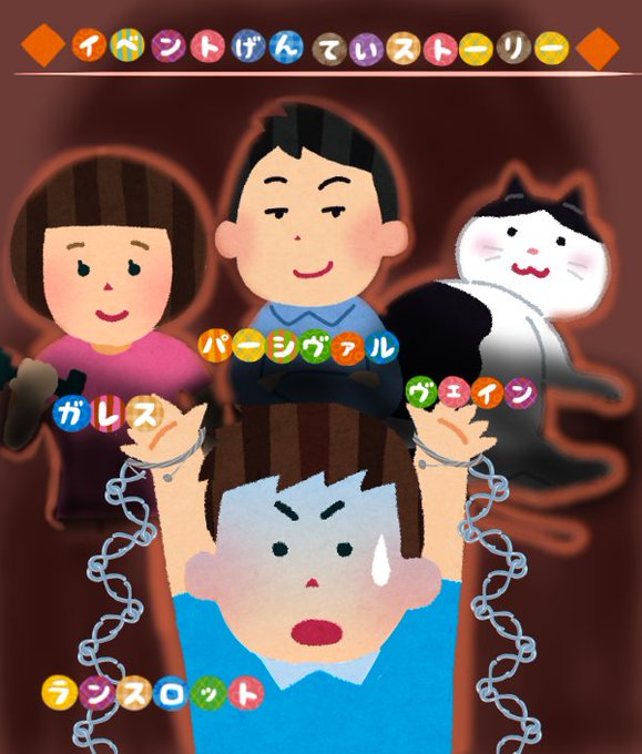 いらすとやさんの素材で亡国の四騎士を再現してみるのtwitterイラスト検索結果 いらすとやさんの素材で亡国の四騎士を再現してみるのtwitterイラスト検索結果