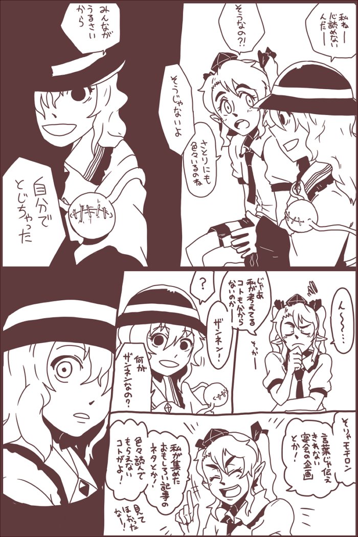 はたこい漫画「素直な天狗と見えない悟り」 https://t.co/mUd7YmmPMb