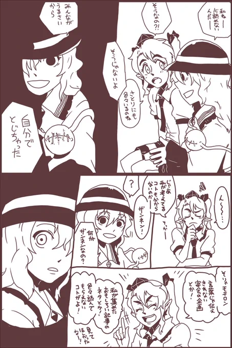 はたこい漫画「素直な天狗と見えない悟り」 https://t.co/mUd7YmmPMb