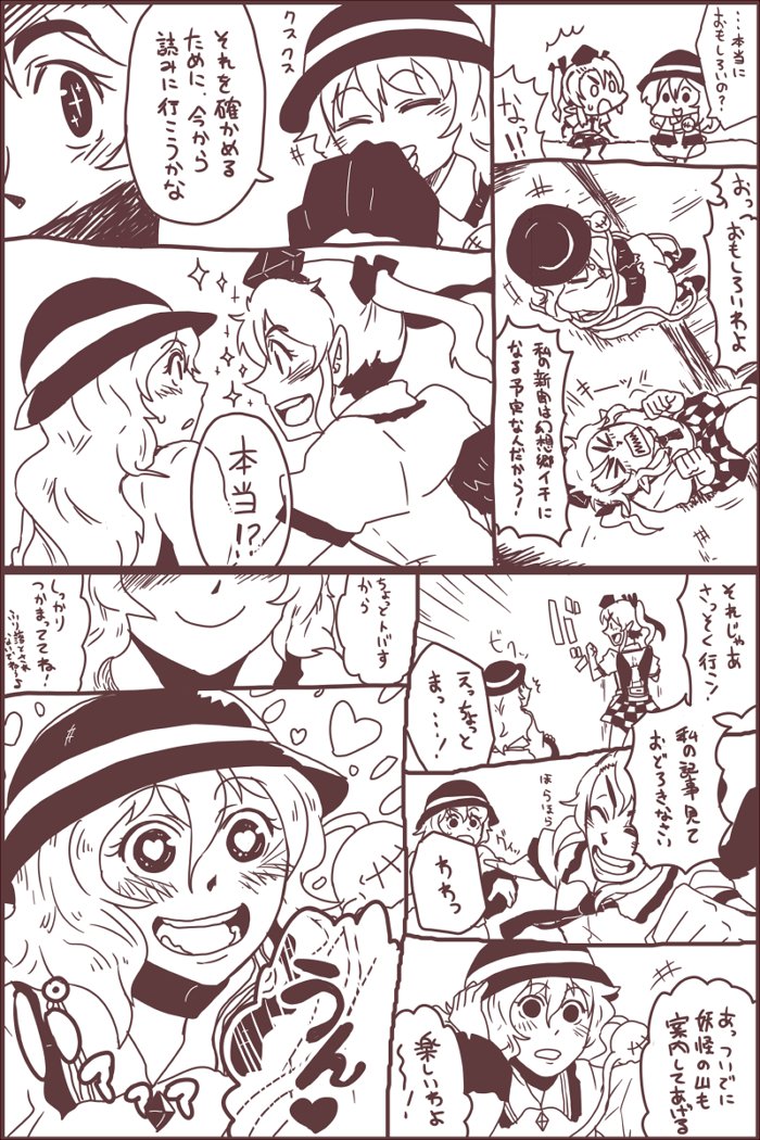 はたこい漫画「素直な天狗と見えない悟り」 https://t.co/mUd7YmmPMb