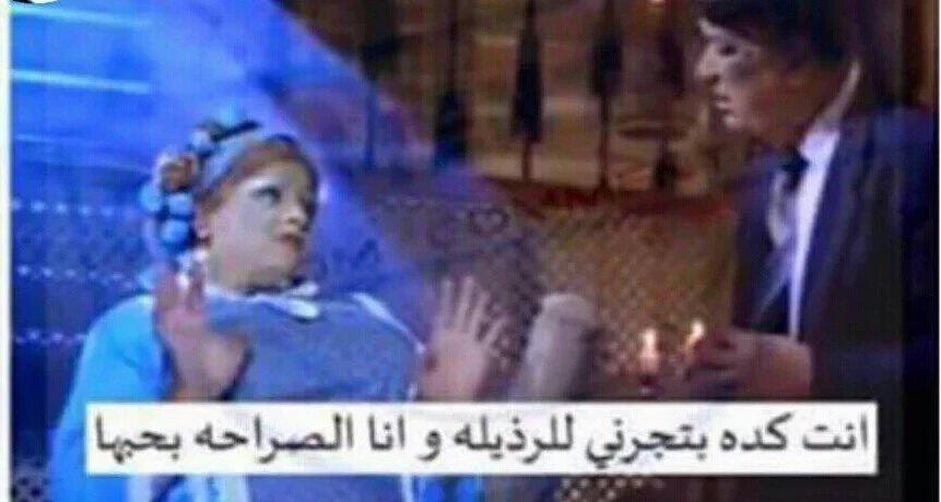 elsham_mohamed's tweet photo. لما صاحبي يقلي تعالة مانرحش المدرسة بكرة 😂😂 https://t.co/0JW8KHfznS