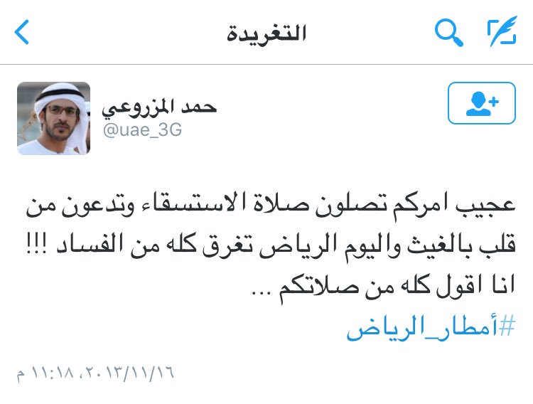 haabmbb1's tweet photo. '
أيضا هذا الزنديق المتصهين يتحدث عن الفساد
إبان #أمطار_الرياض
ونسي أن فنادق #دبي تصرح بالدعارة و🍻
.
#أمطار_الإمارات https://t.co/L5I50JsUcW