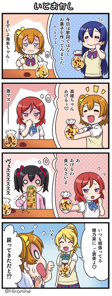 アシ行きながら合間に描いているので 時間かかってしまいますが、夏ぐらいまで ちょこちょこ4コマ描いていきます☆ 