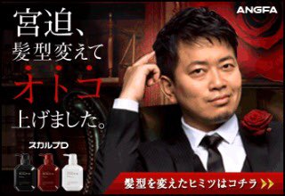 ট ইট র Sarusa Miqa33 誰がスカルプdの宮迫博之だ T Co 50wqze8gs2 ট ইট র