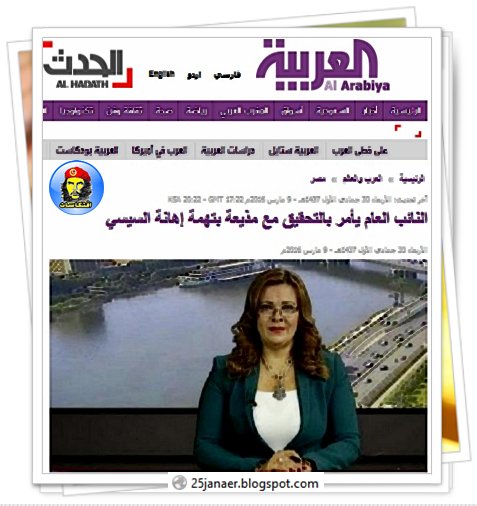 بالتفاصيل : النائب العام يأمر بالتحقيق مع المذيعة عزة الحناوي بتهمة إهانة السيسي 