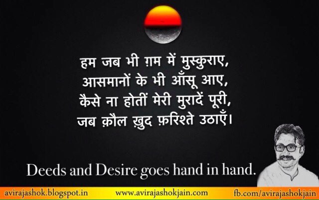 Avirajashokjain's tweet image. If you want it to happen, it will happen, point is the intensity of your feelings. #avirajashokjain
