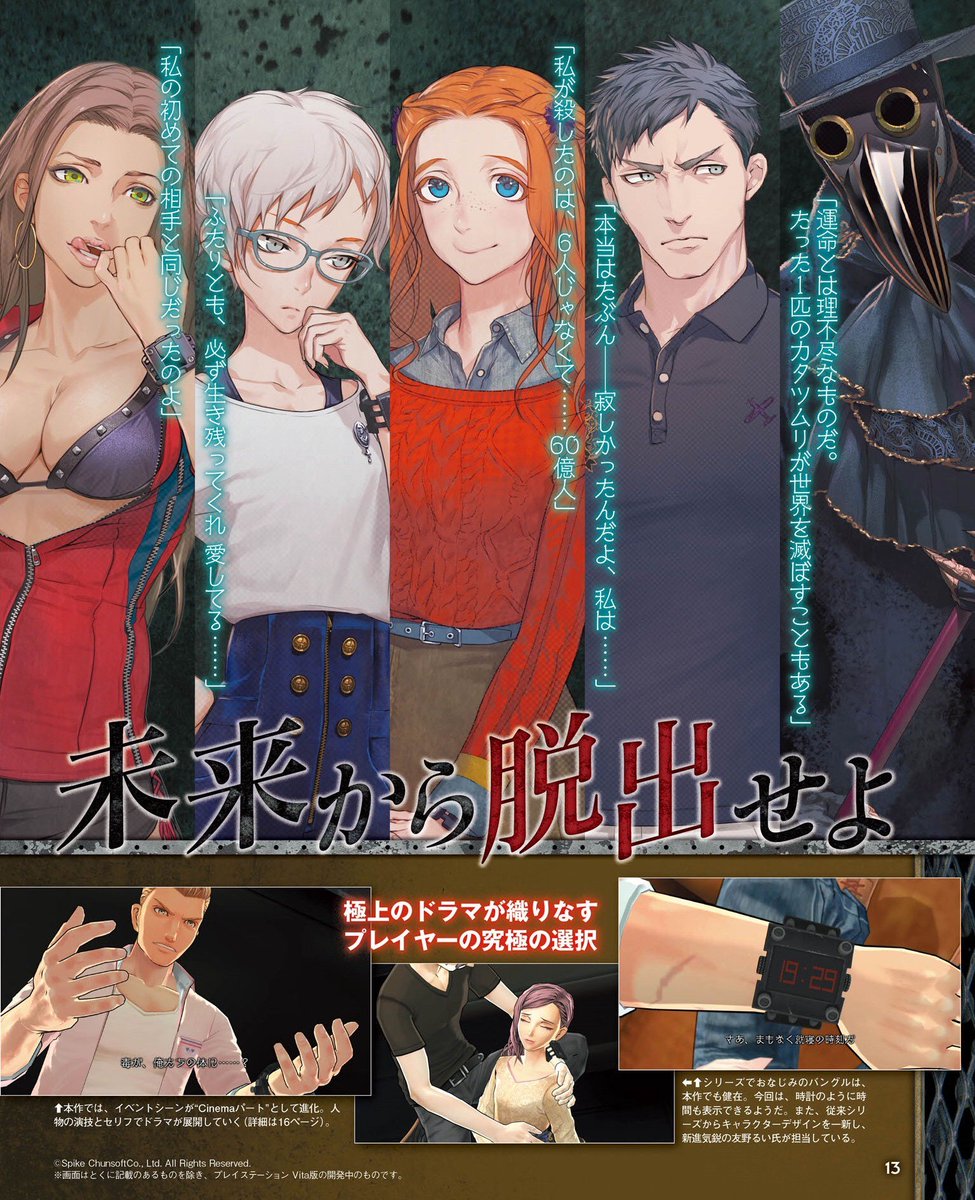 RyougaSaotome's tweet photo. ZE: Zero Time Dilemma 1/2. Three teams of three. Carlos/Akane/Junpei, Q/Eric/Mira, Phi/Diana/Sigma. #dump #ZE https://t.co/WvFKzNI1zj
