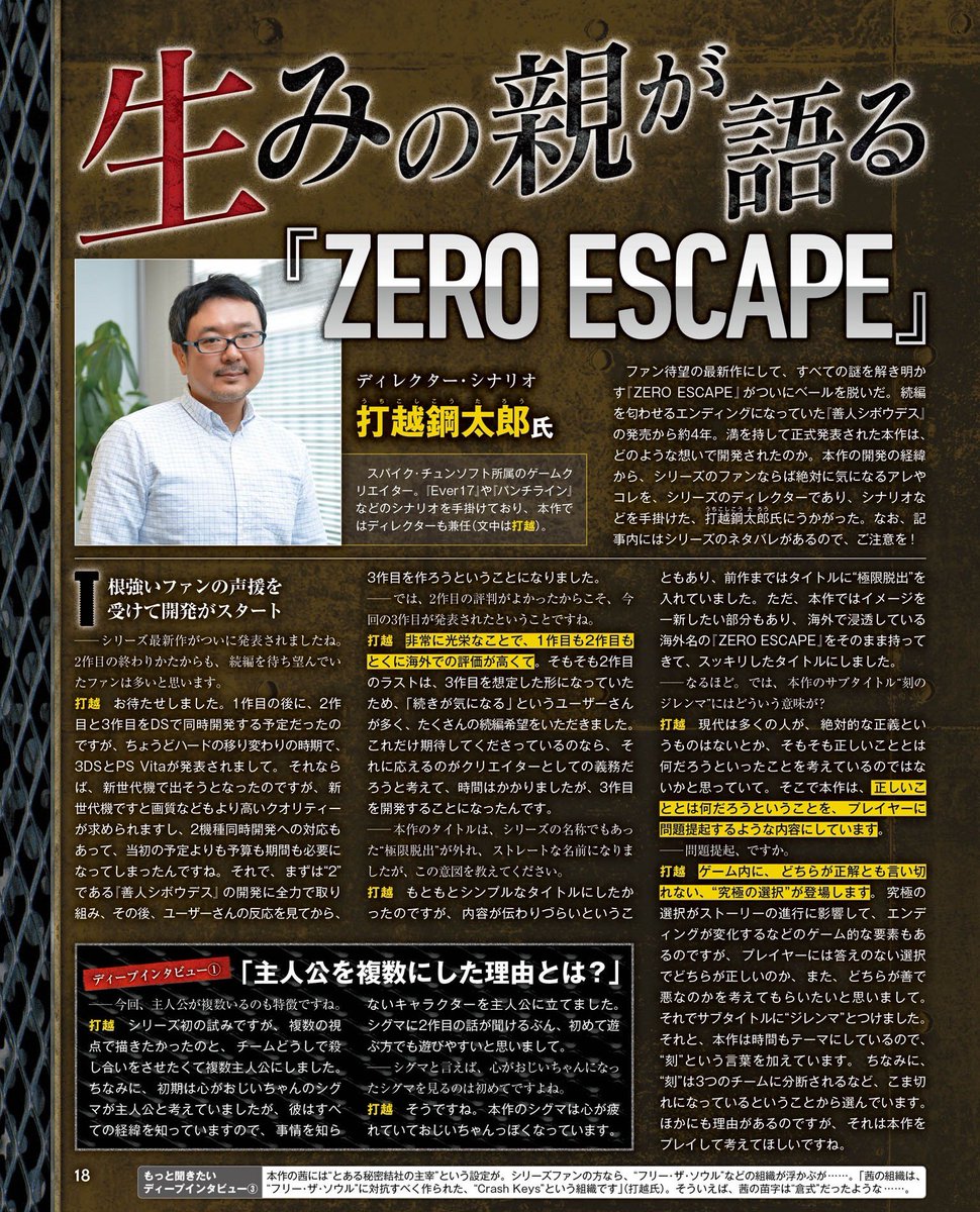 RyougaSaotome's tweet photo. ZE: Zero Time Dilemma 2/2. Puzzles. Team leaders/MCs are Carlos, Q, and Diana, it seems.  #dump #ZE https://t.co/s1nQa0u4VX
