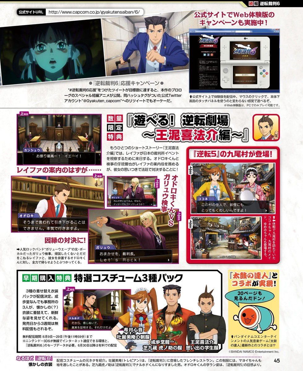 RyougaSaotome's tweet photo. Ace Attorney 6 2/2. Lots of info on how the new vision mechanic works. Mini bonus episodes. #dump https://t.co/2h6F5vEekb
