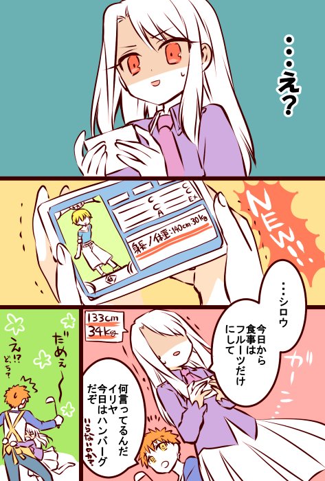 ｆｇｏカルデアボーイズコレクション16ｒｔアルバム 5ページ目 Togetter