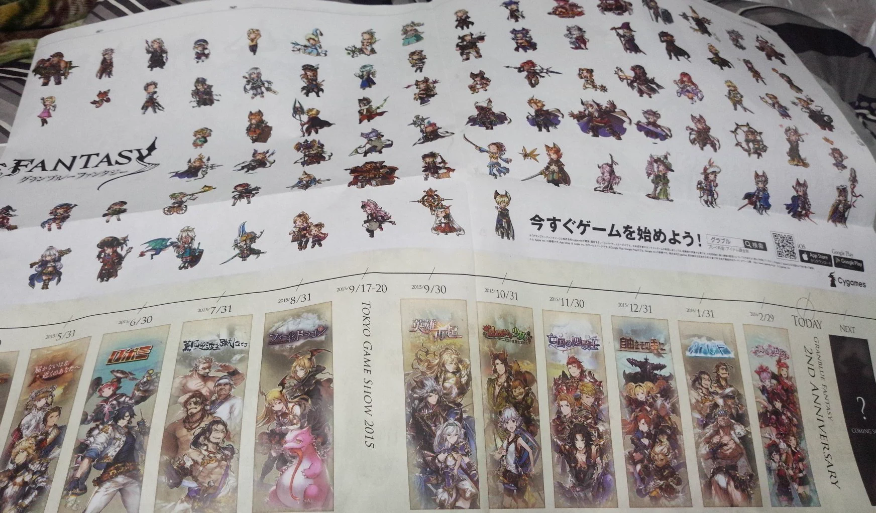 新聞とか普段読まないから知らなかったがどんだけグラブル推してんだよｗｗｗ