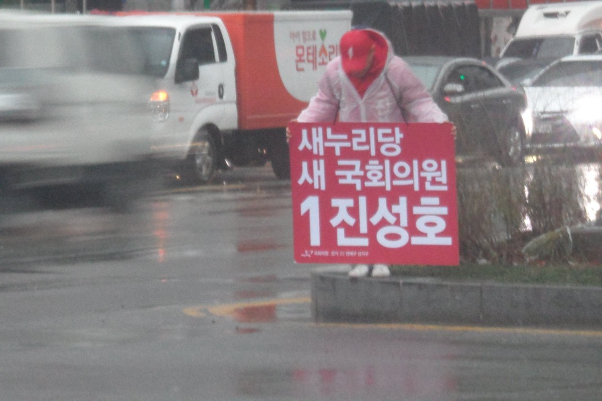 SUPERJIN1's tweet image. 정말 열심히 달려왔습니다. 이제 결정의 순간입니다. 곧 새누리당 부산 연제구 지역 전화 여론조사 경선이 시작됩니다. 유권자들이 공천혁명을 일으켜 주십시요. "성호야, 국회 가자!"고 말해 주세요. 간청합니다,