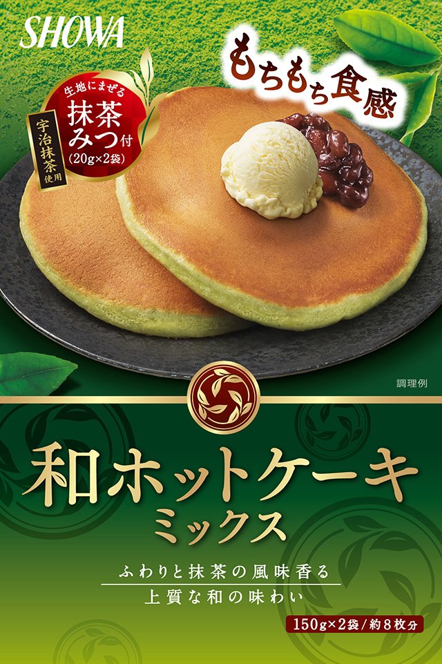 ひまわりさん Twitterissa 春の新商品 和ホットケーキミックス 発売中 人気のもちもち食感と抹茶風味を融合した新感覚の和風ホットケーキです T Co Hnylb4vob8 昭和産業ひまわりネット T Co Pdrhkklehr T Co Ay9qtz8eb6