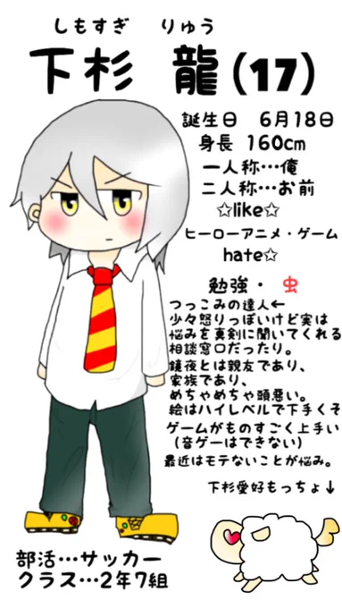 【創作】『Animal Life School キャラ』アニマル組もまとめました^o^下杉の身長少し変更しました 