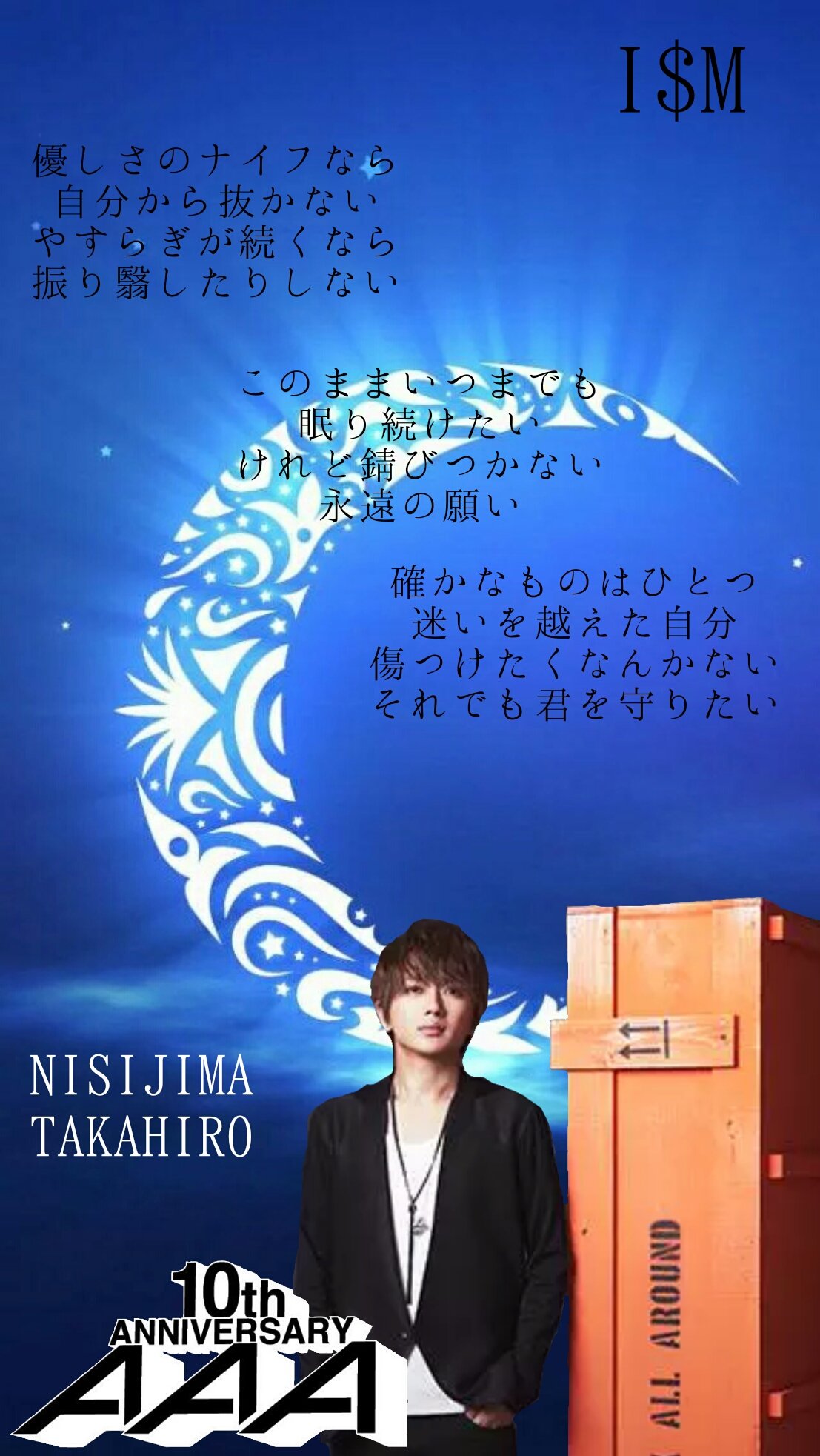 まさふぃーaaa垢 a歌詞壁紙その I M Nisijima Takahiro Ver a 西島隆弘 I M 壁紙 少しでもいいなと思ったらrt T Co Kbiev5ke9i Twitter