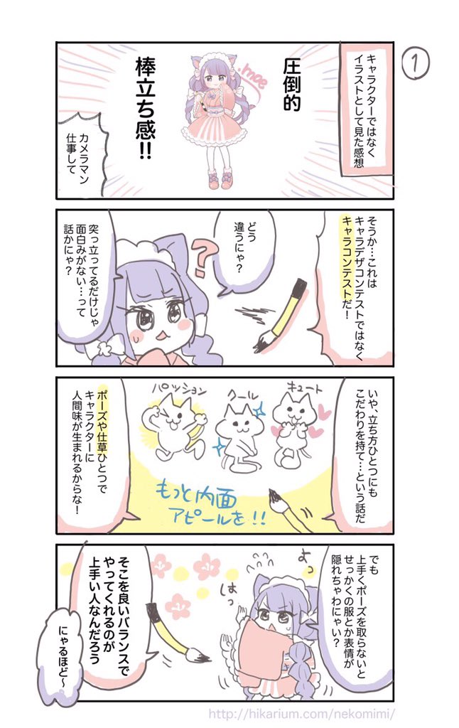 感想漫画⑥猫耳キャラコンテストを振り返る〜キャラデザは大前提だけどシチュエーションや性格が浮かぶような絵って魅力的だよね編〜脳内カメラマンになりたい
第11回あなたが選ぶオタク川柳大賞 https://t.co/jET6bFZRQd 