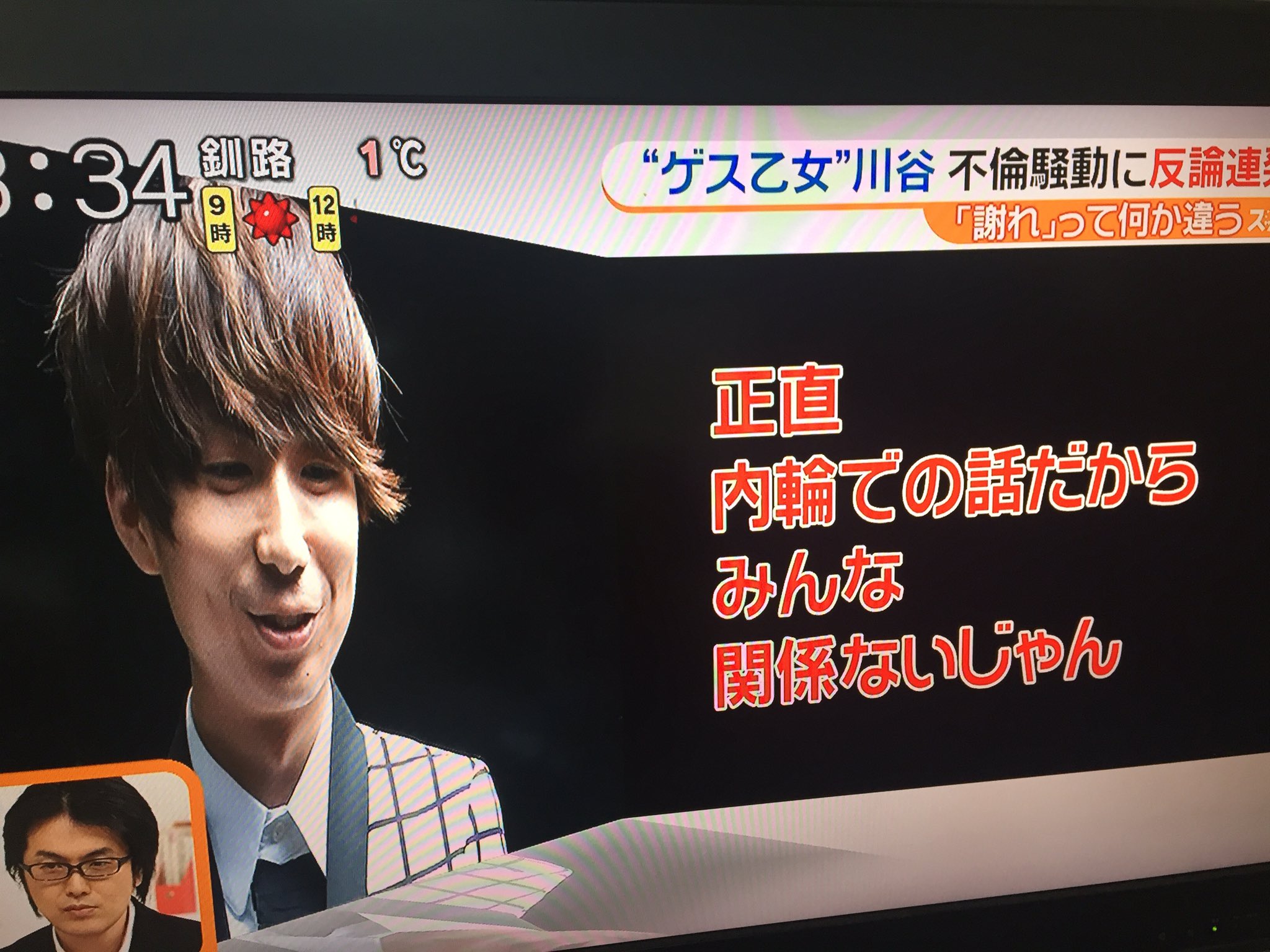 衝撃 ついにゲス川谷が不倫騒動に反論 まさかのネット民を挑発 話題の画像プラス 衝撃 ついにゲス川谷が不倫騒動に反論 まさかのネット民を挑発 話題の画像プラス