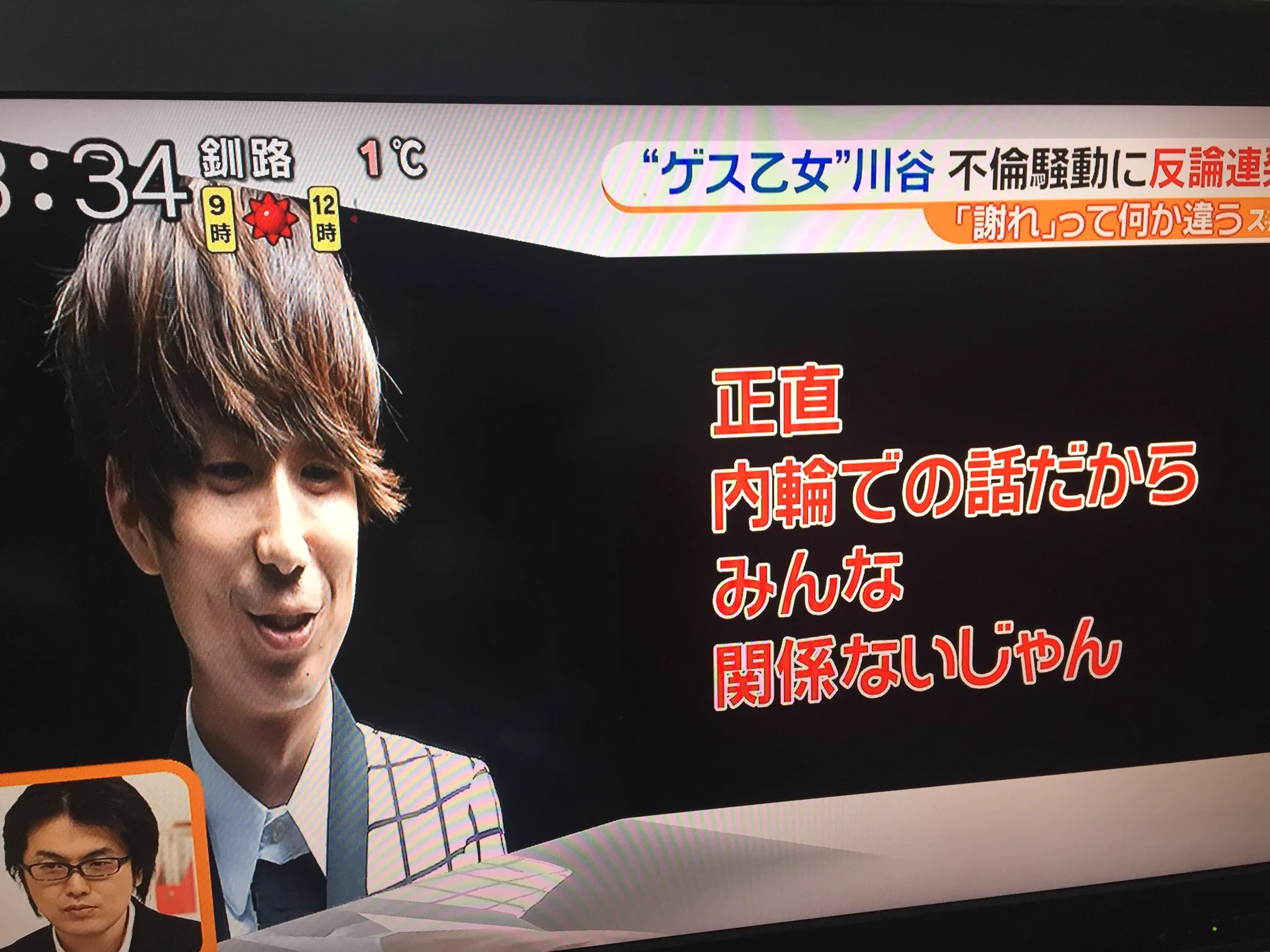 【衝撃】ついにゲス川谷が不倫騒動に反論！まさかのネット民を挑発ｗｗ