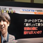 【衝撃】ついにゲス川谷が不倫騒動に反論!まさかのネット民を挑発w