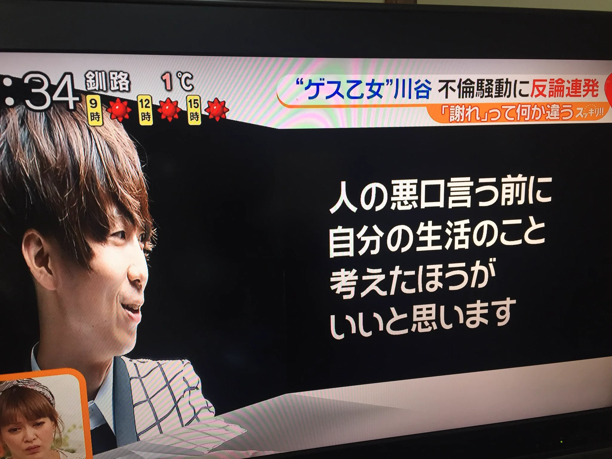 【衝撃】ついにゲス川谷が不倫騒動に反論！まさかのネット民を挑発ｗｗ