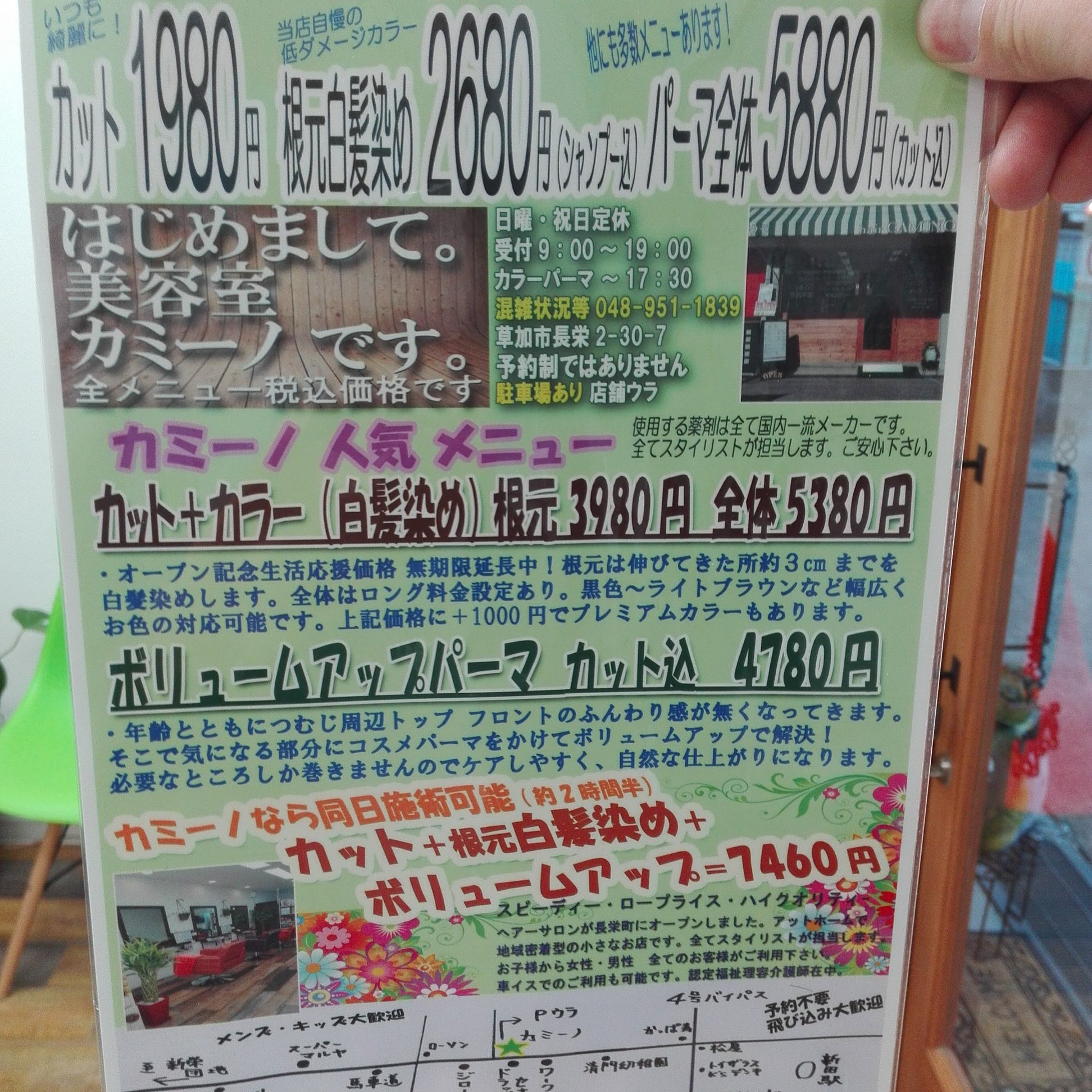 ヘアカミーノ 草加市長栄 美容室カミーノ おはようございます 今日もオープンしました たくさんのご来店お待ちしております 草加市美容室カミーノ 草加市 カミーノ カット 入学ヘア 卒業ヘア T Co L4u9tjam72