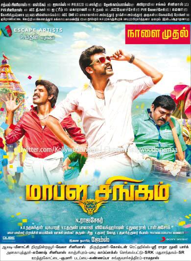 V4umedia_'s tweet photo. பட்டையை கிளப்ப வருகிறார் #MaplaSingam நாளை முதல்

@ActorVemal @sooriofficial @yoursanjali @Madan2791 @Gopaljames1  https://t.co/k1p4FEjF36