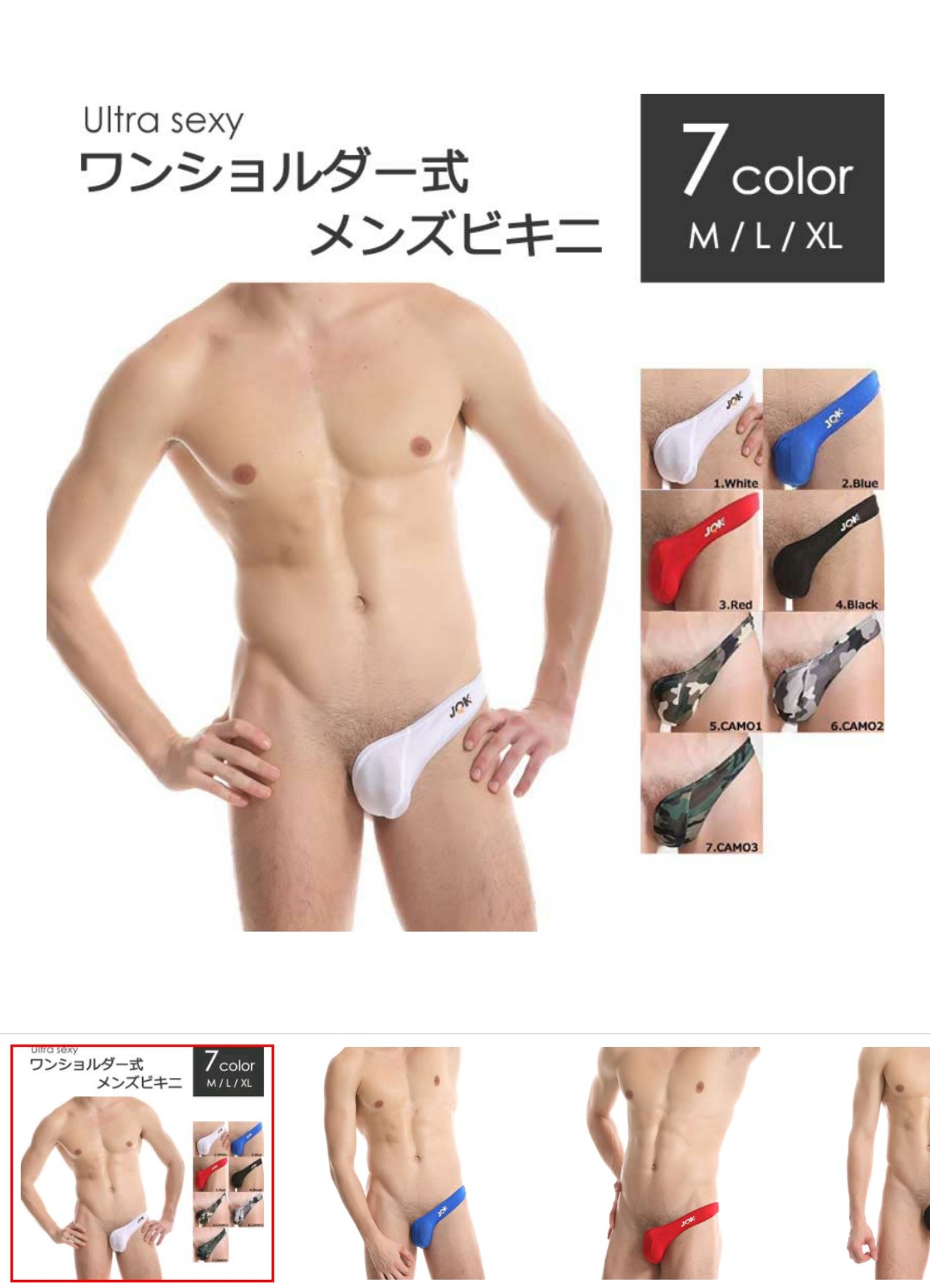 しみくみ 楽天でレディースの水着を検索していたら こんなのでてきました いろいろツッコミどころあり過ぎて Odo この気持ちを誰かと共有したいです ワンションダー式メンズビキニ 攻めてる水着 ヤバイ水着 感想聞きたい T Co