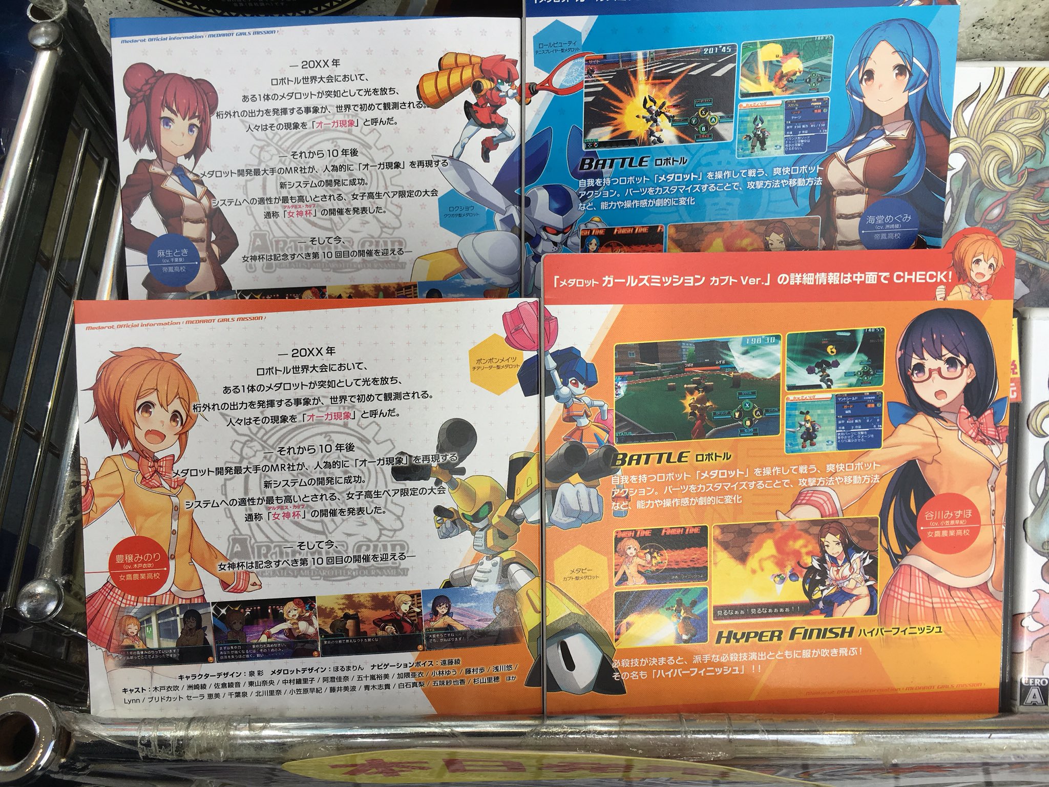 メダロット ガールズミッション カブト　ビジュアルブック未収録ボイスCD付 3DS メダロット ガールズミッション カブト クワガタ ビジュアル