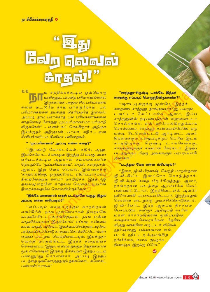 imKBRshanthnu's tweet photo. Happy to announce my nxt- #MUPPARIMANAM 😊will b a unique commercial entertainer @onlynikil @gvprakash @srushtiDange https://t.co/UIwbYzJzkK