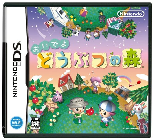 ぎっ どうぶつの森出来た いらすとやさんでゲームパッケージを再現する T Co Zsu4ll3ora ぎっ どうぶつの森出来た いらすとやさんでゲームパッケージを再現する T Co Zsu4ll3ora