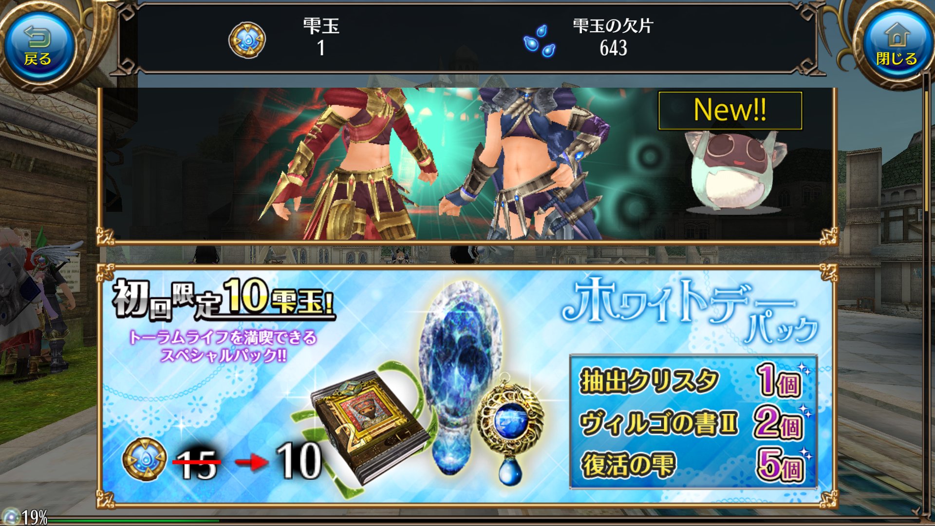 トーラムオンラインの広報ポトゥムさん W ノ゙ 抽出クリスタ など冒険に役立つアイテムが詰まった ホワイトデーパック 販売開始 トーラム T Co 26psf3umkw T Co Manp81ryw0 トーラムオンラインの広報ポトゥムさん W ノ゙ 抽出クリスタ など冒険に役立つアイテムが詰まった ホワイトデーパック 販売開始 トーラム T Co 26psf3umkw T Co Manp81ryw0