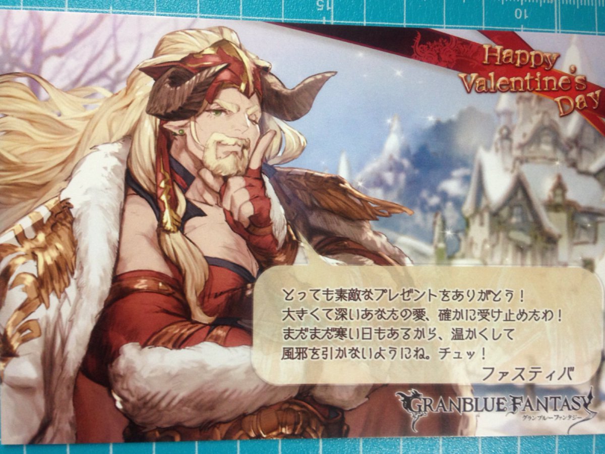 グラブル 16バレンタインのお返しカード Togetter グラブル 16バレンタインのお返しカード Togetter