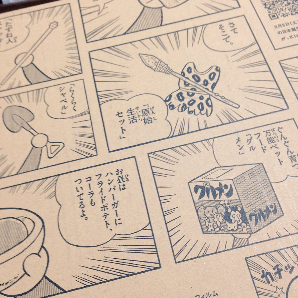 ドラえもんボックスだ? 