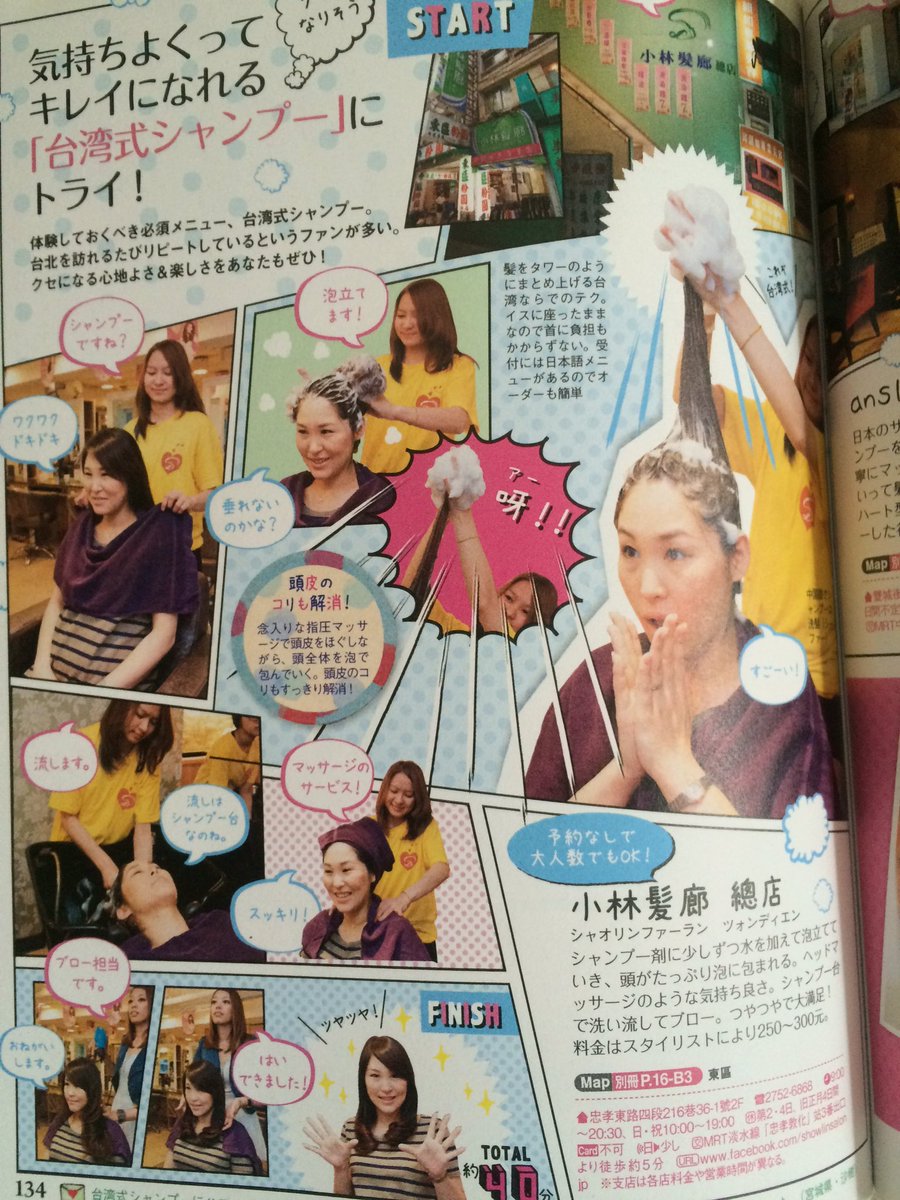 @mariemon74 シャンプー台じゃなくて鏡の前でシャンプーして、
髪をビーンってやってくれたりするのwこんな感じw